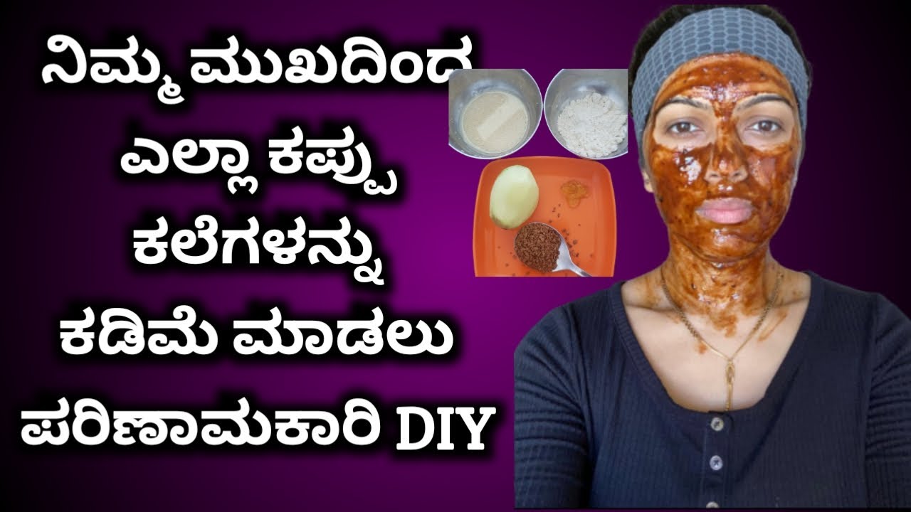 home remedy on how to remove dark patches around mouth in kannada using