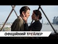 Фіктивний агент | Офіційний трейлер | HD