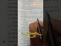 🧬top 10 expected PYQ karlo || 💢with me #motivation #neet #cet #mhtcet #neetpreparation
