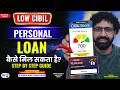 Low CIBIL Score Loan Apps 2026 | Aadhaar Card Se Online Loan Apply Process
