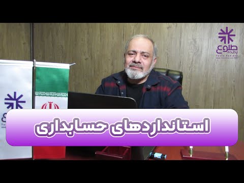 تصویری: حسابداری خارج از ترازنامه: هدف، قوانین نگهداری