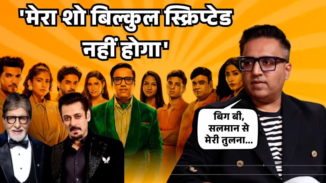 Ashneer Grover Excluisve Interview: रियलिटी शो की दुनिया में ‘राइज एंड फॉल’ एक नए शो की शुरुआत |