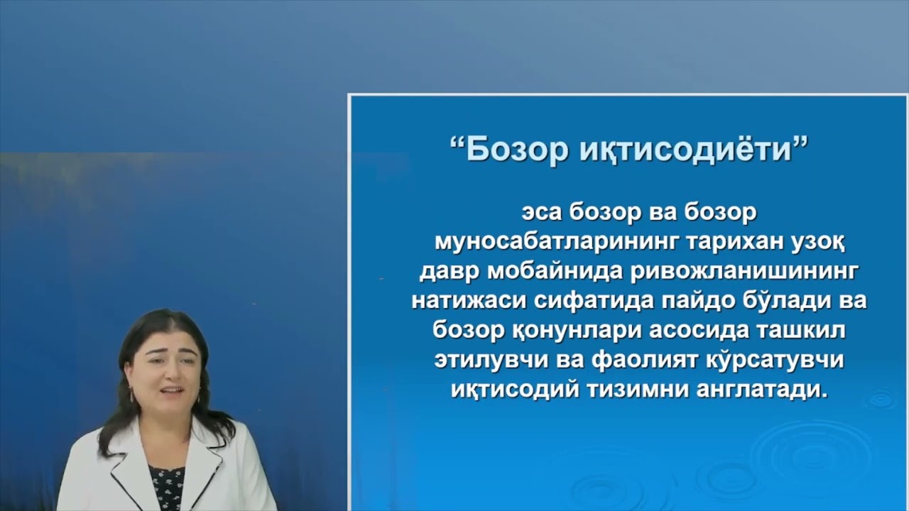 Ashurova Muborak Xayrulloyevna. Bozor iqtisodiyoti mazmuni va amal qilishi