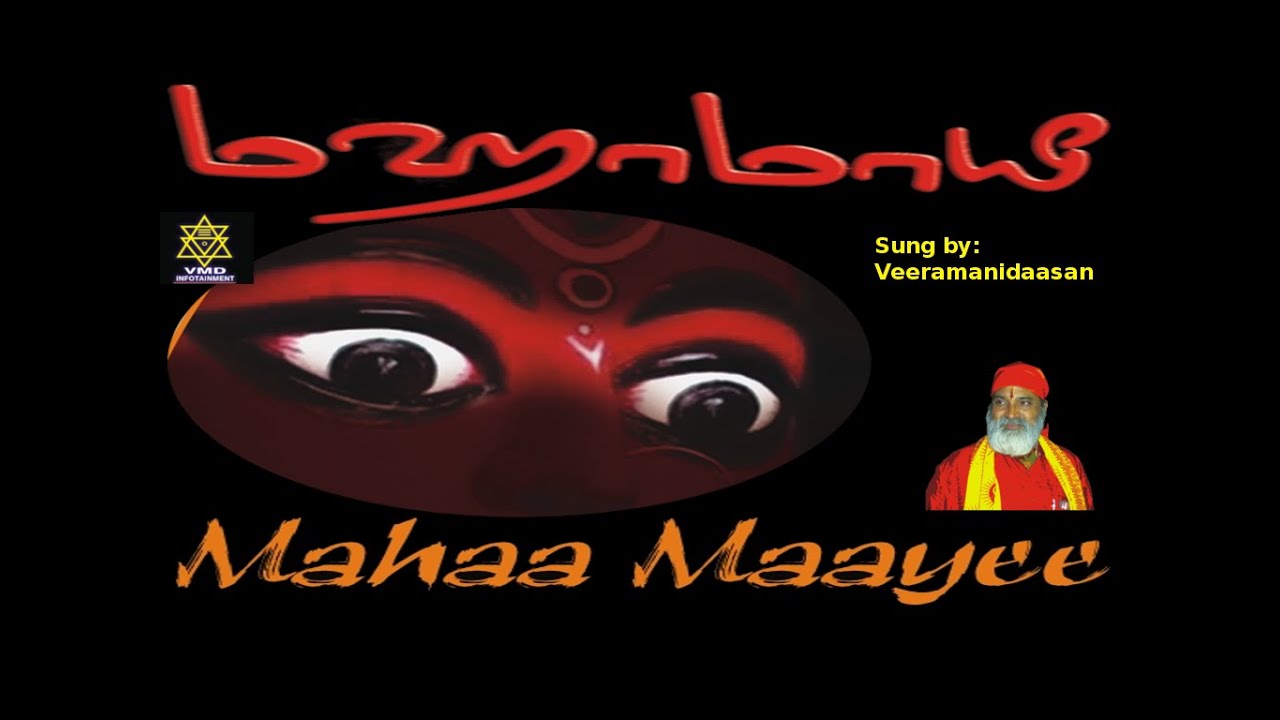 Aadhisiva Logathile | ஆதிசிவ லோகத்திலே Song Veeramanidaasan