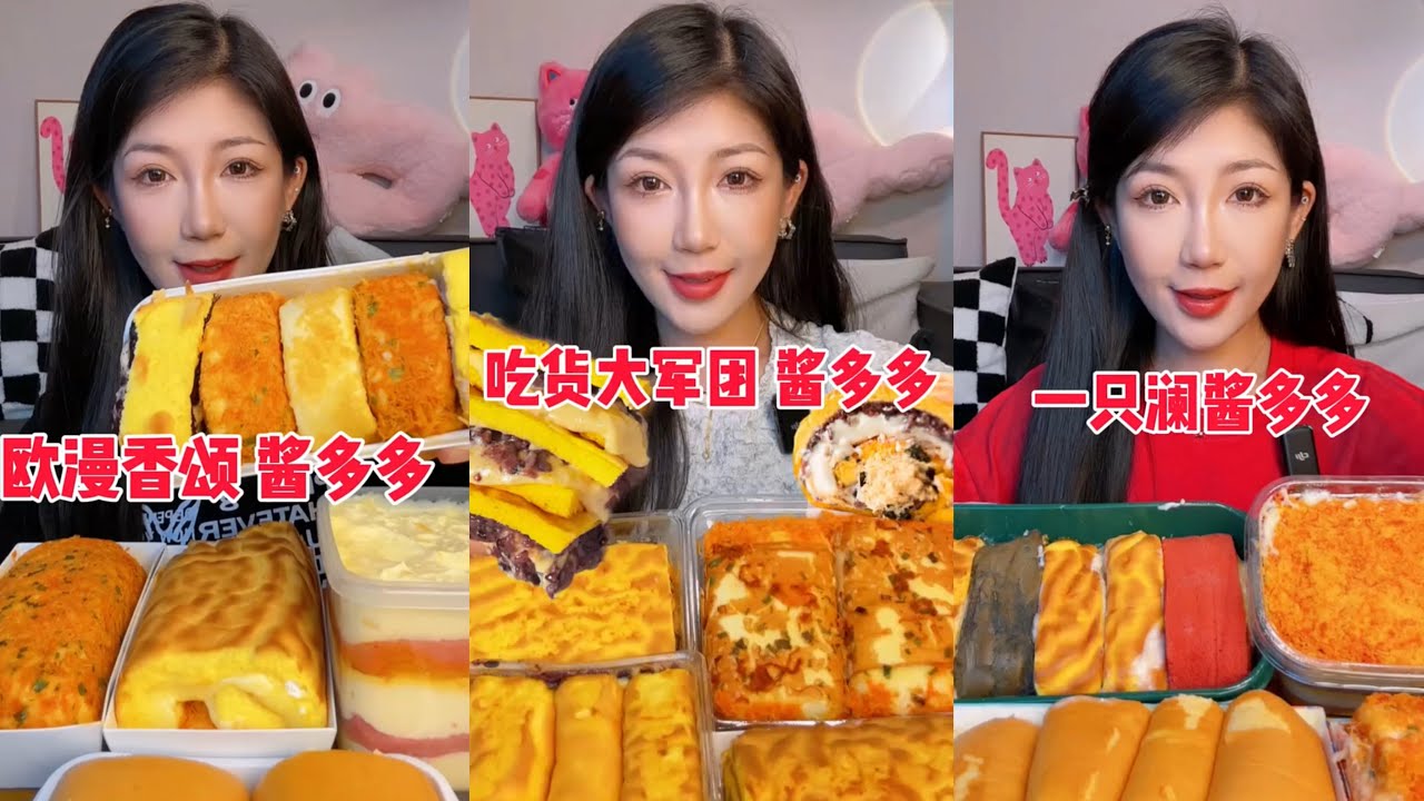 ASMR MUKBANG - MUKBANG SOUND - TIGERSKIN ROLL CAKE, CREAMY BOX CAKE