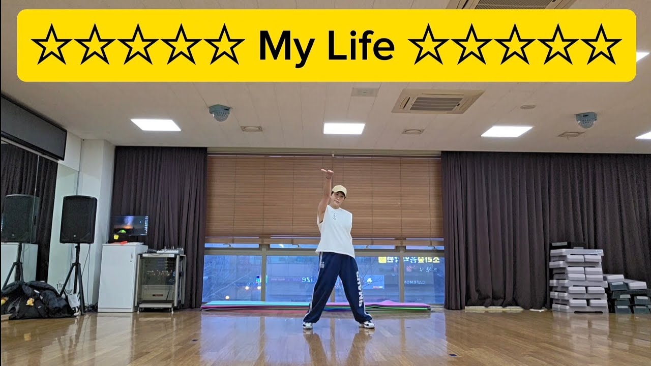 My Life - 복별  🏃‍♂️🏃요런느낌 괜찮쥬~^^  #창작 #에어로빅 #중년 