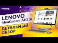 Альтернатива настольному ПК – Lenovo IdeaCentre AIO 5i