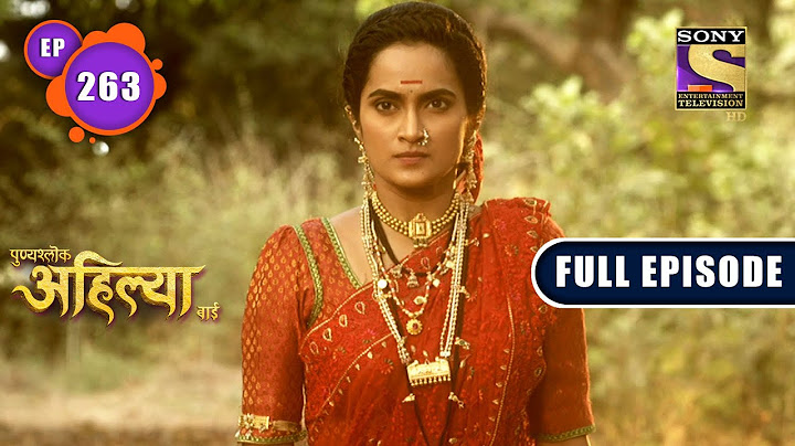 Punyashlok Ahilya Bai | Blind Parental Love - Ep 263 | Full Episode | 5 January 2022