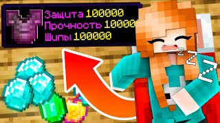видео: 😱 Майнкрафт но ВО СНЕ получаю СУПЕР ВЕЩИ! картинка: 😱 Майнкрафт но ВО СНЕ получаю СУПЕР ВЕЩИ!