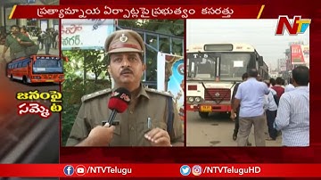 Transport Department Officer Reacts On RTC Employees Strike | Mahabubnagar | NTV