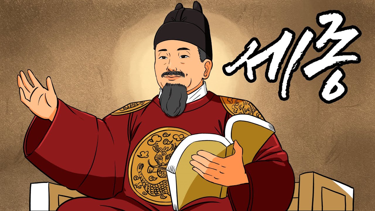 조선 제 4대 왕, 세종 이도 - 종합본 [역주행의 조선왕조실록]