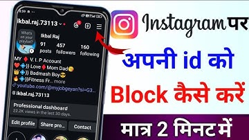 Instagram Ki Id Block Kaise Kare || How To Block Instagram Account Permanently Block Kaise Karen
