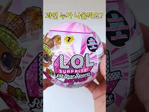 <strong>LOL</strong> 서프라이즈 <strong>올스타</strong> 스포츠 MOVES #shorts