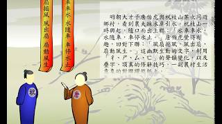 趣味對聯影片，連結至YOUTUBE於新分頁開啟