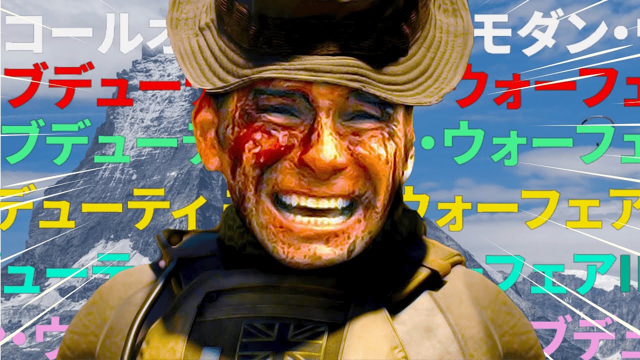 The COMEDY Peak Of Modern Warfare II