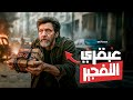 مفجر الجامعات والطائرات قصة العبقري الذي قاد حرب ا من كوخ مفجر الجامعات والطائرات قصة العبقري الذي قاد حرب ا من كوخ