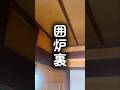 何年分の汚れ‥⁉️⁉️ #熊本 #阿蘇 #田舎暮らし #古民家 #挑戦中
