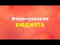 4. Формирование бюджета | 7 советов, как запланировать проект | IAMPM