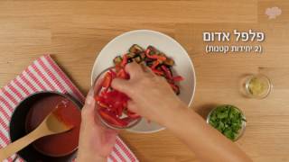 חצילים בחומץ עם פלפל אדום