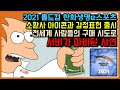 설마 이거 아직도 안 산 사람?