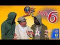 Ethiopia: ዘጠነኛው ሺህ ክፍል 6  - Zetenegnaw Shi sitcom drama Part 6