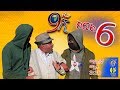 Ethiopia сЛШсМасКРсКЫсЛН сИ сИЕ сКнсННсИН 6 Zetenegnaw Shi Sitcom Drama Part 6 Ethiopia сЛШсМасКРсКЫсЛН сИ сИЕ сКнсННсИН 6 Zetenegnaw Shi Sitcom Drama Part 6