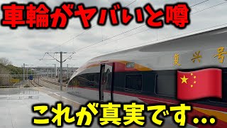 【最速350キロ】中国🇨🇳を走る世界最速の"高速鉄道"に乗ってみたんだけど実際安全なの！？