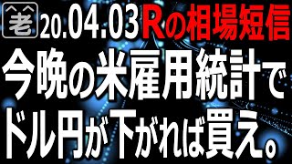 ゆるやかに長期間下がり続ける「平行線チャート」とは？NYダウと日経平均はゴールデンクロスできないまま、平行線チャートに。悪材料にも好材料にも反応は一時的。この横ばい相場は続くのか？ラジオヤジが解説。