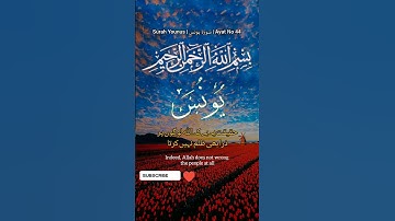 Surah Younus | سورة يونس | Ayat No 44 | Urdu Translation #quran #peace #viralvideo #islam