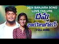 Damma jayalago ye dalla thutelago ye  banjara new love failure full song 