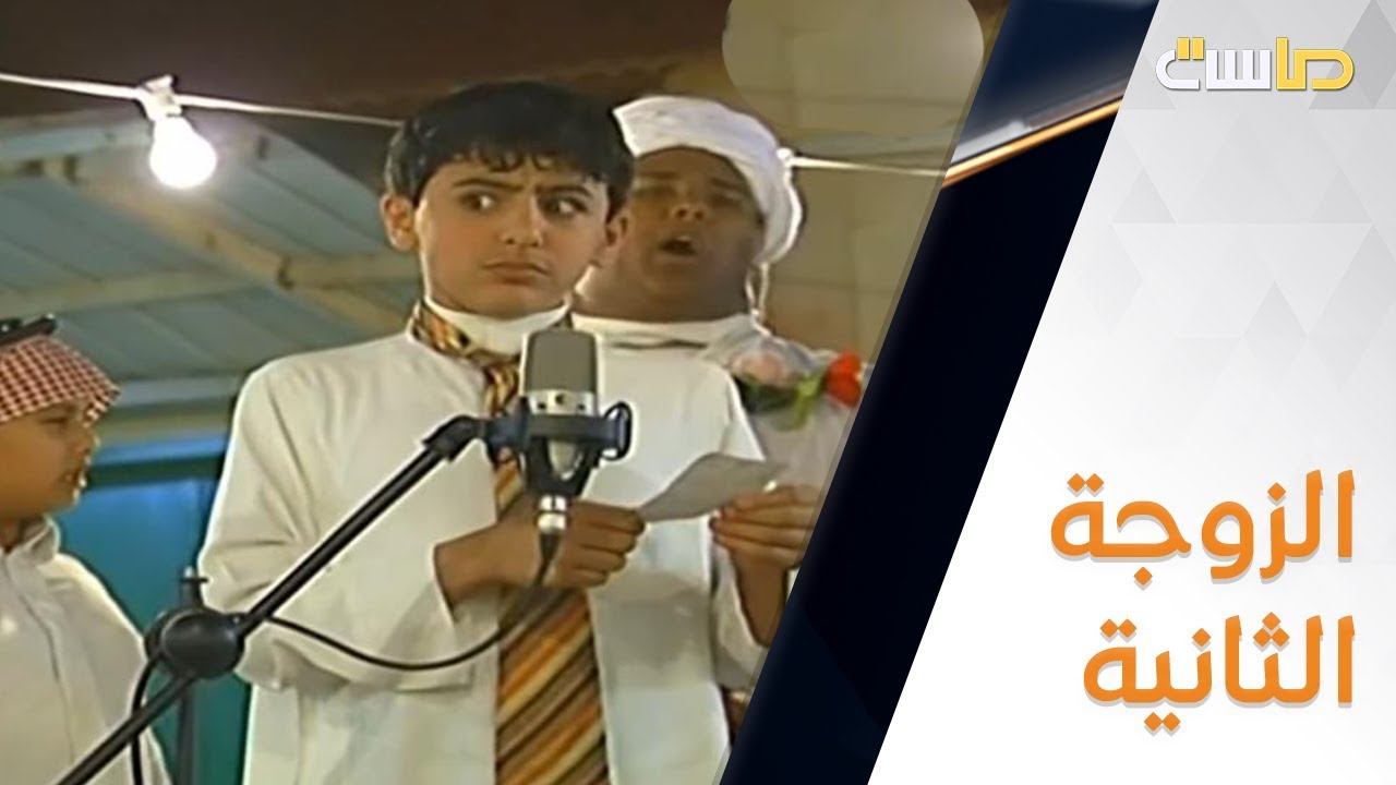 أجواء الأفراح بالزوجة الثانية | مسلسل مطبات2