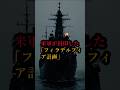 米軍が封印した「フィラデルフィア計画」の地獄#都市伝説#世界#歴史#shorts