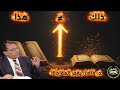 ذلك الكتاب أم هذا القرآن الإعجاز اللغوي الذي يجهله 99 من الناس مع د فاضل السامرائي 