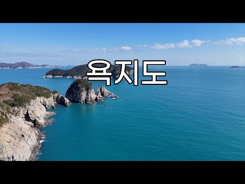 Korea Travel Vlog: Yokjido Island South Korea, Full story,  [욕지도 영상] 봄을 찾아 떠난 통영 욕지도 여행 풀버전