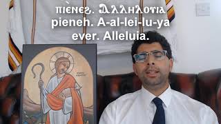 Video thumbnail of "[Coptic Hymns] Ⲡⲉⲕ̀ⲑⲣⲟⲛⲟⲥ - بيك اثرونوس - Pekethronos - Your Throne - Pascha Holy Week"