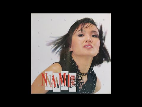 [모노+모노 뮤직] 빗길 - 나미 (1985) LP