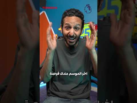 محاولة كسر رقم قياسي | رزع الفانتازي
