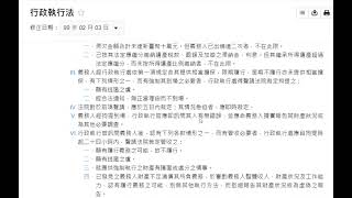 行政執行法