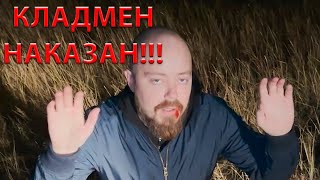 Якутские спортики поймали кладмена