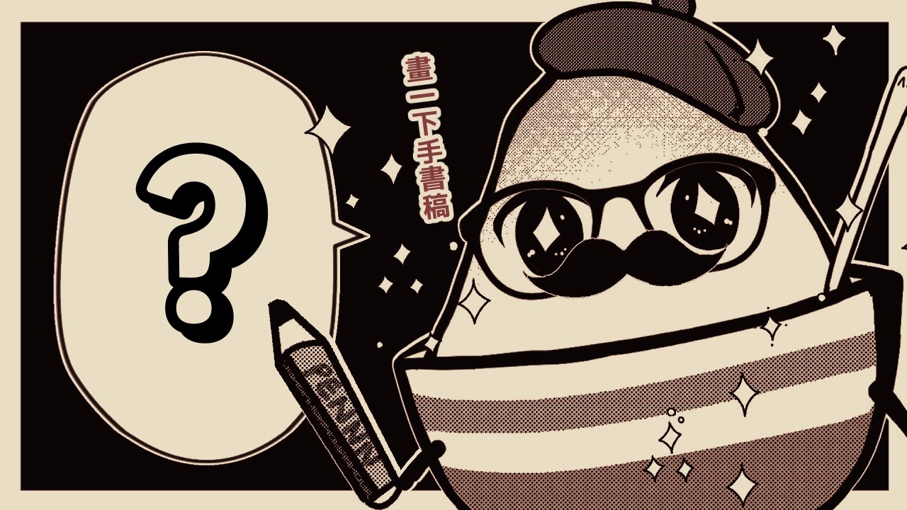 🍅是要畫多久 【畫圖直播｜Drawing Night | 可助眠用 】