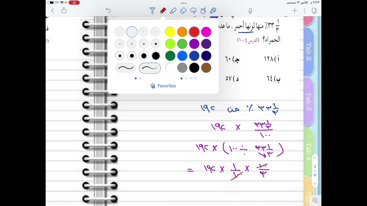 اختبار منتصف الفصل الرابع ( رياضيات ثاني متوسط الفصل الدراسي الثاني )