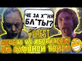 Серега Устроил Истребление Аборигенов под Музычку | На Главной Странице Твича! | серега пират лучшее