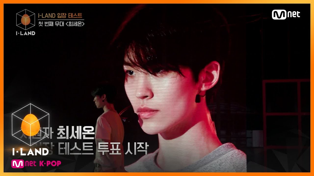 SEON(I-LAND)'s Profile, Popularity Ranking & Latest Trends【KPOP JUICE】