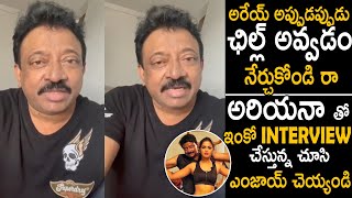 See How Ram Gopal Varma Counter To Ariyana Glory Haters | Cinema Culture