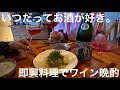【我が家の晩酌とツマミ】炙り黒ムツとアスパラのタルタル / 焼き野菜と発酵白菜のクリームソース / しらすパスタ/ チーズリゾット【田舎暮らしのホームパーティー】
