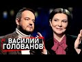 Голованов: Портнов самый вежливый политик, Тодуров – золотые руки и гордость нации Эхо с Бондаренко