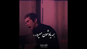 همه یادشون میره کلیپ قدیمی بهروز وثوق 