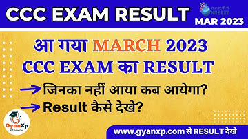 CCC Result MARCH 2023 || आ गया  MARCH 2023 CCC Exam का रिजल्ट www.gyanxp.com से देखे || GyanXp