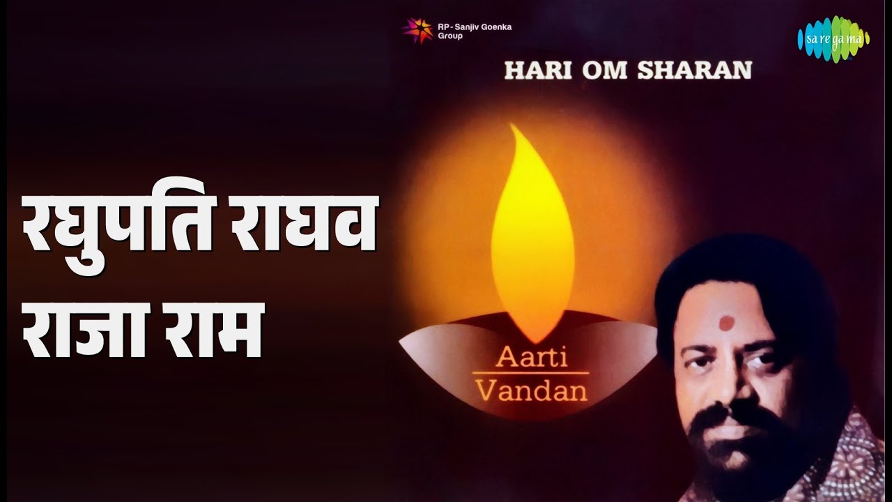 रघुपति राघव राजा राम | Aarti Vandan - Hari Om Sharan | Hari Om Sharan Songs |