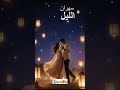 سهران الليل سهران الليالي  أغاني رومانسية  عربي   عربي موسيقى شرقية أغاني حب